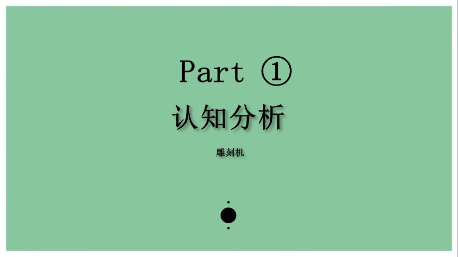 《界面设计方法》PPT课件.ppt_第2页