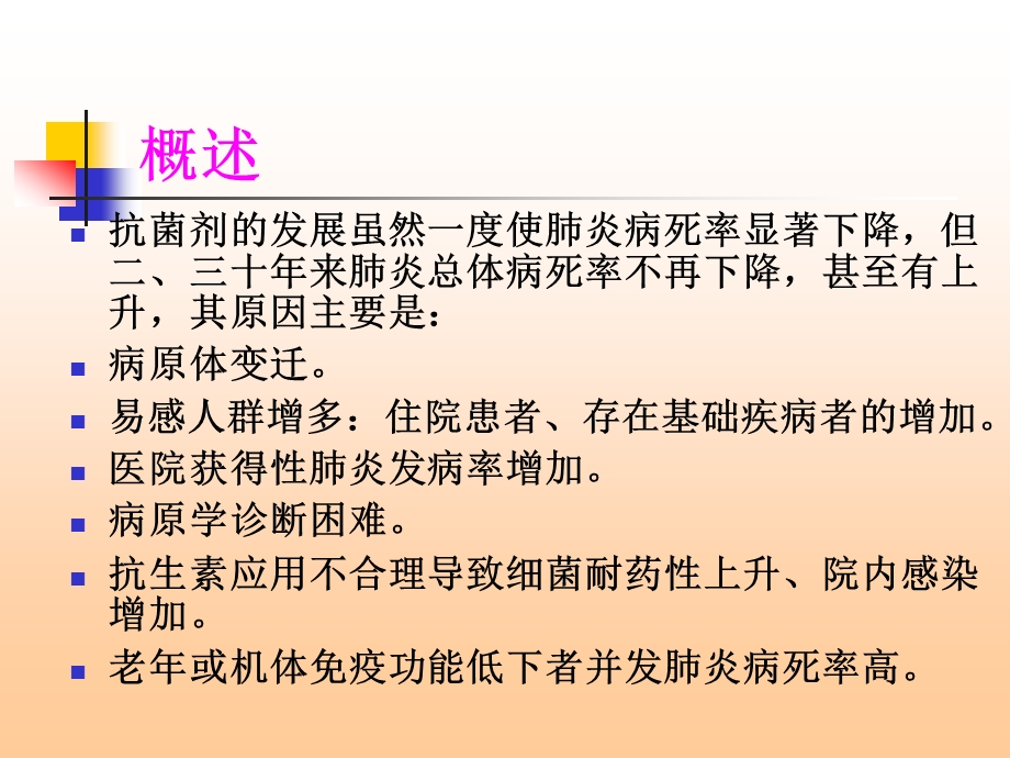 赣南医学院附属医院呼吸内科曾治平.ppt_第3页