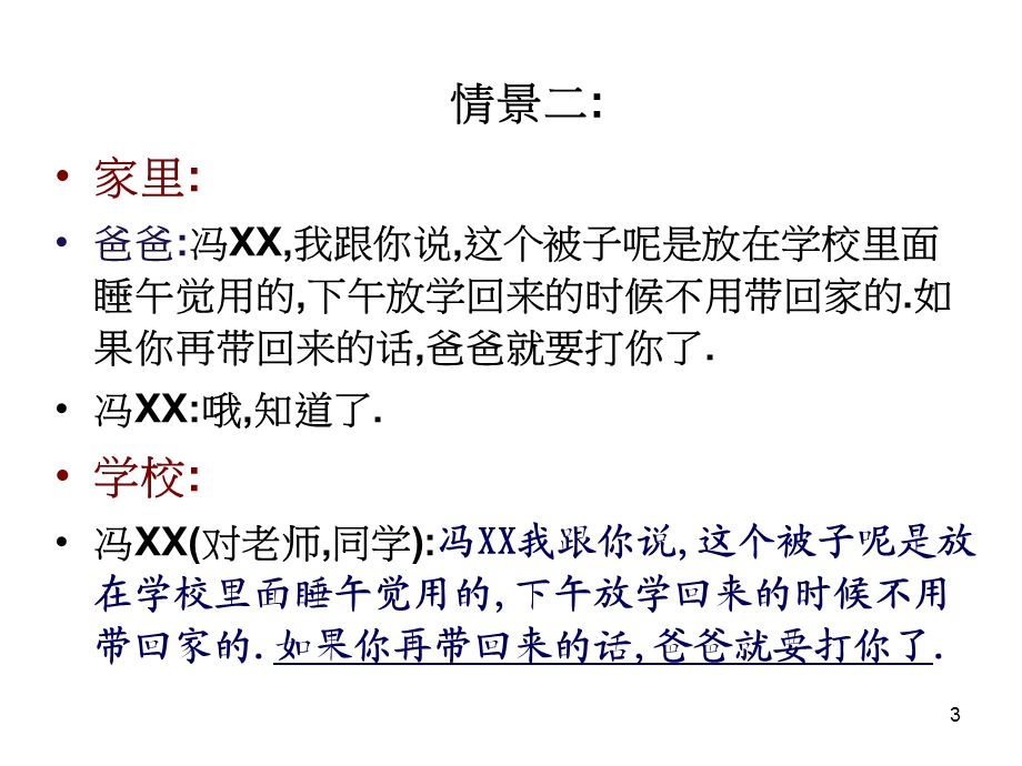 第五章言语和语言障碍的评估.ppt_第3页