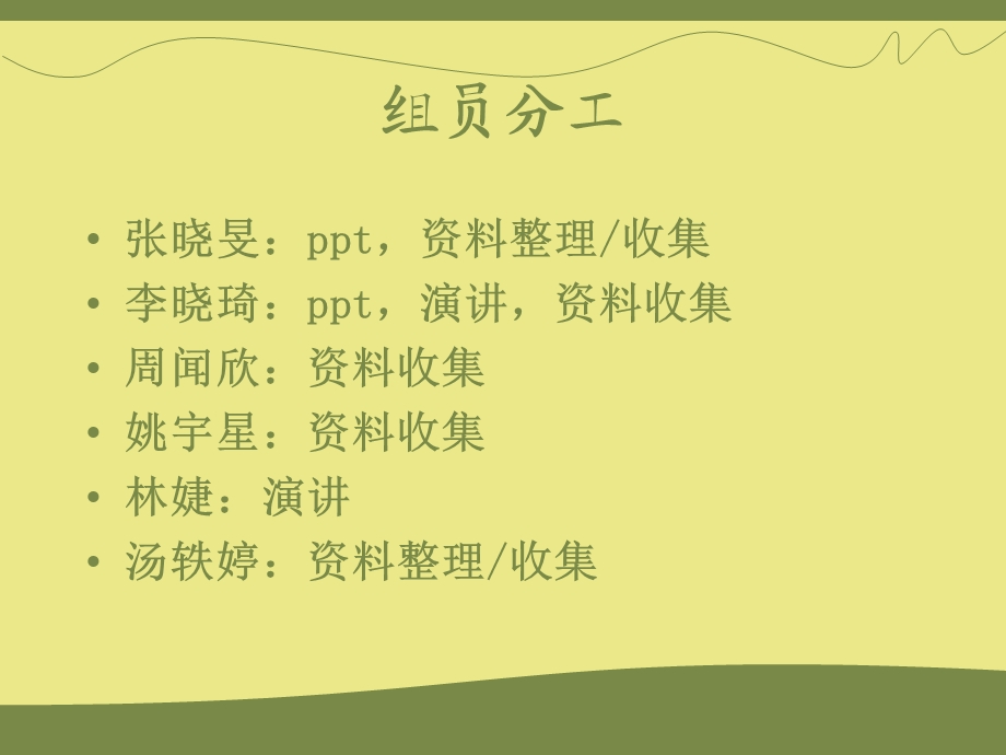 鲁滨逊身上的精神品质.ppt_第3页