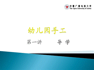 一讲导学.ppt