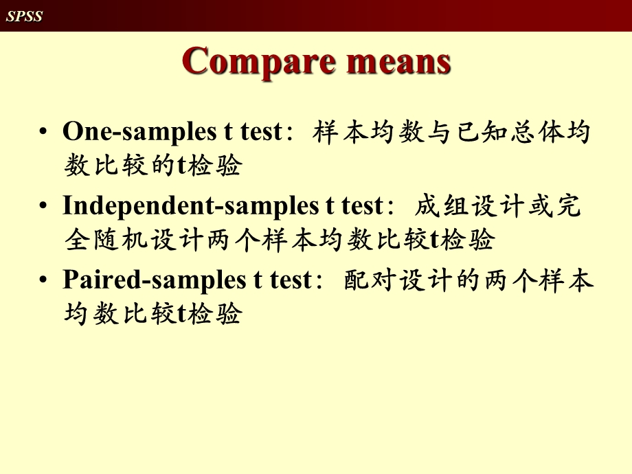 《置信区间与t检验》PPT课件.ppt_第3页