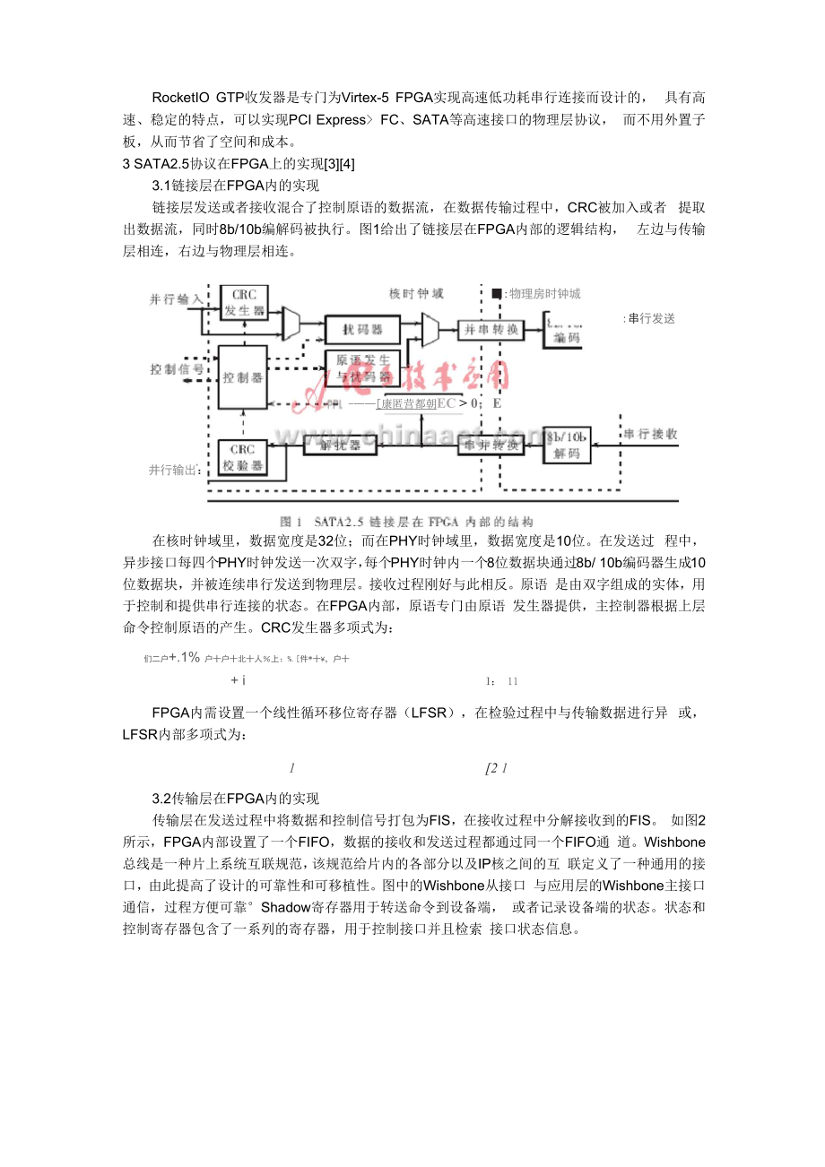 SATA硬盘作为新型的存储介质.docx_第2页