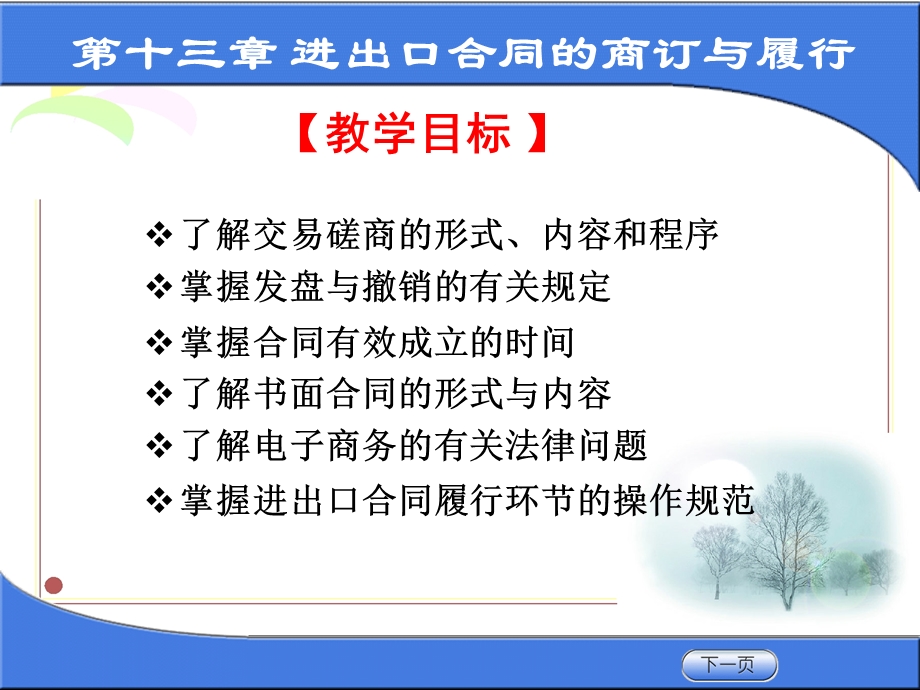 《磋商同合签订》PPT课件.ppt_第1页