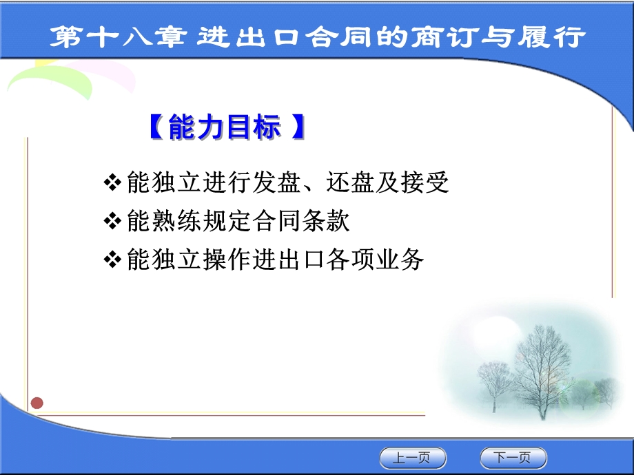 《磋商同合签订》PPT课件.ppt_第2页