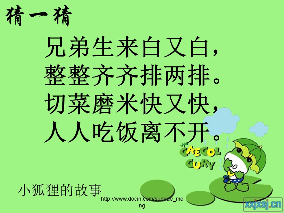 【小学】课件 牙齿刷的白又白.ppt_第2页