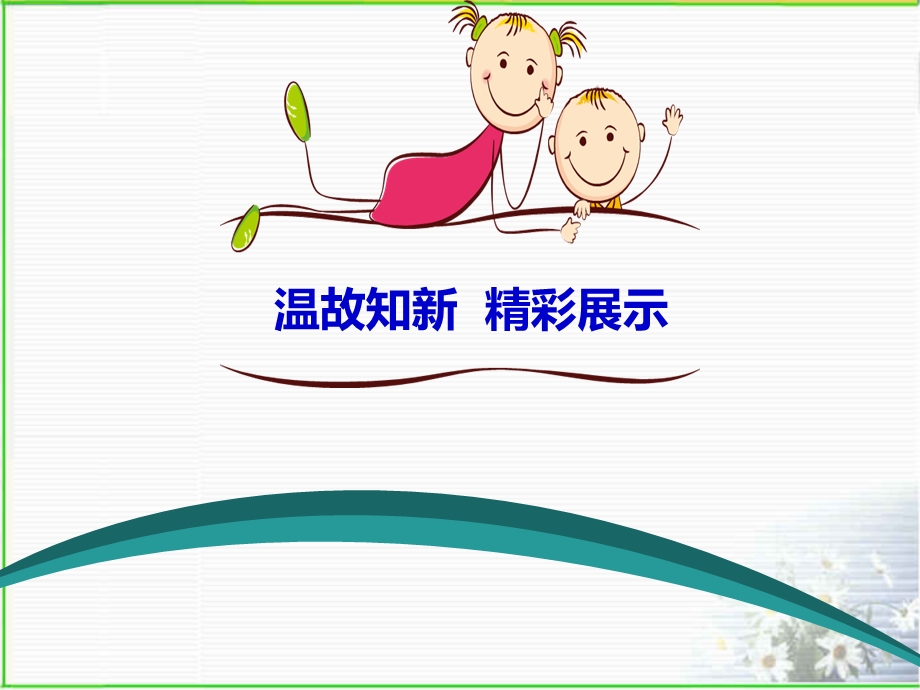 《植树的牧羊人》ppt课件.ppt_第3页