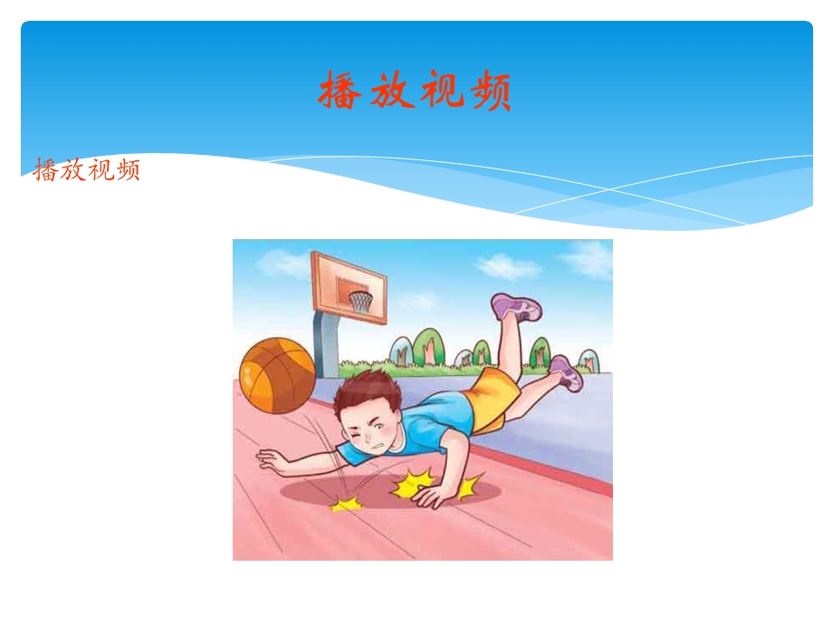 骨折后的临时固定.ppt_第2页