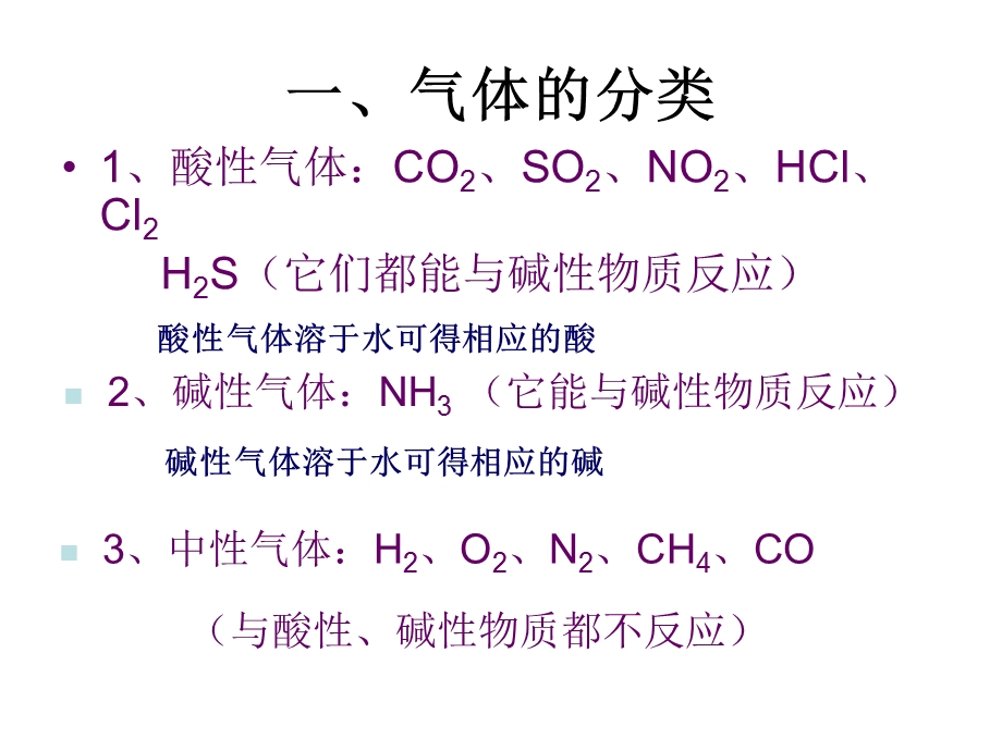 【教学课件】第十单元常见的酸和碱课题2酸和碱的中和反应.ppt_第3页