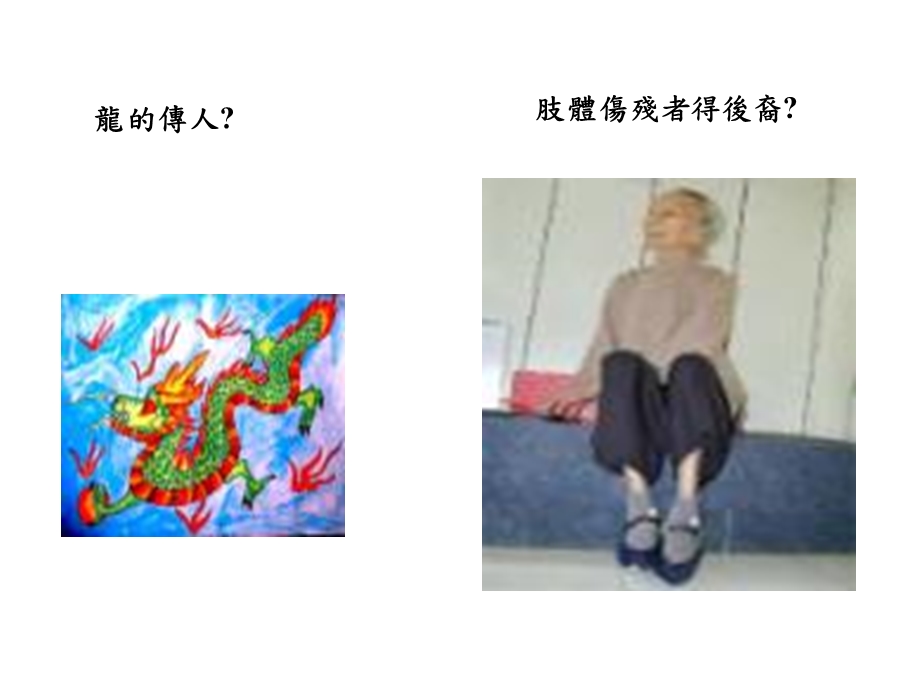 【教学课件】第二章生命尊严与品质.ppt_第3页