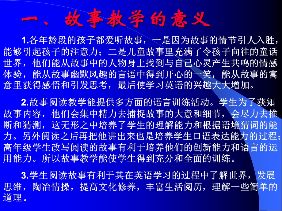 上英语教材分析.ppt_第2页