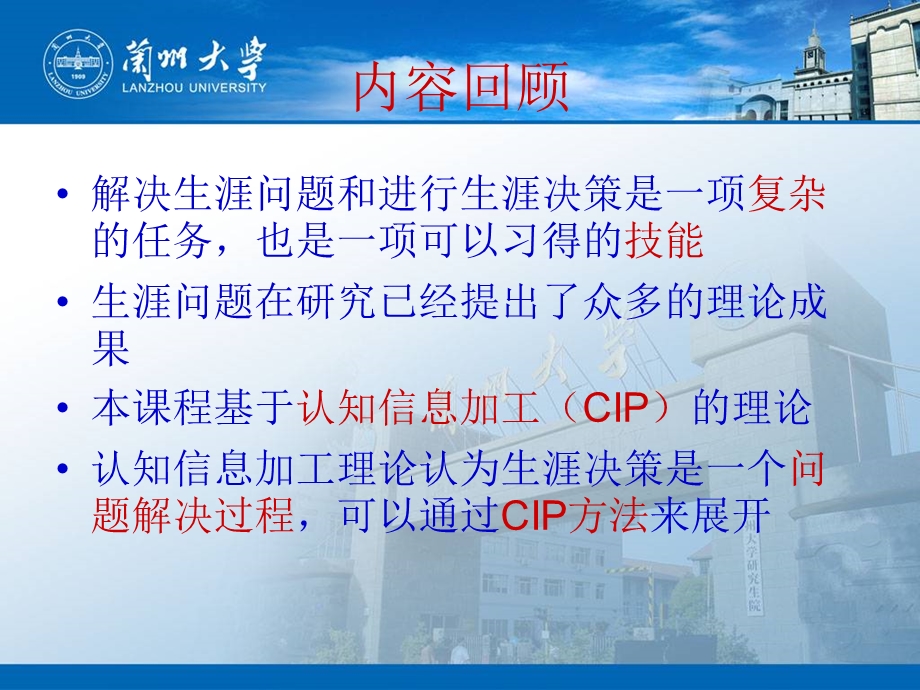 《本课程的分组计划》PPT课件.ppt_第3页