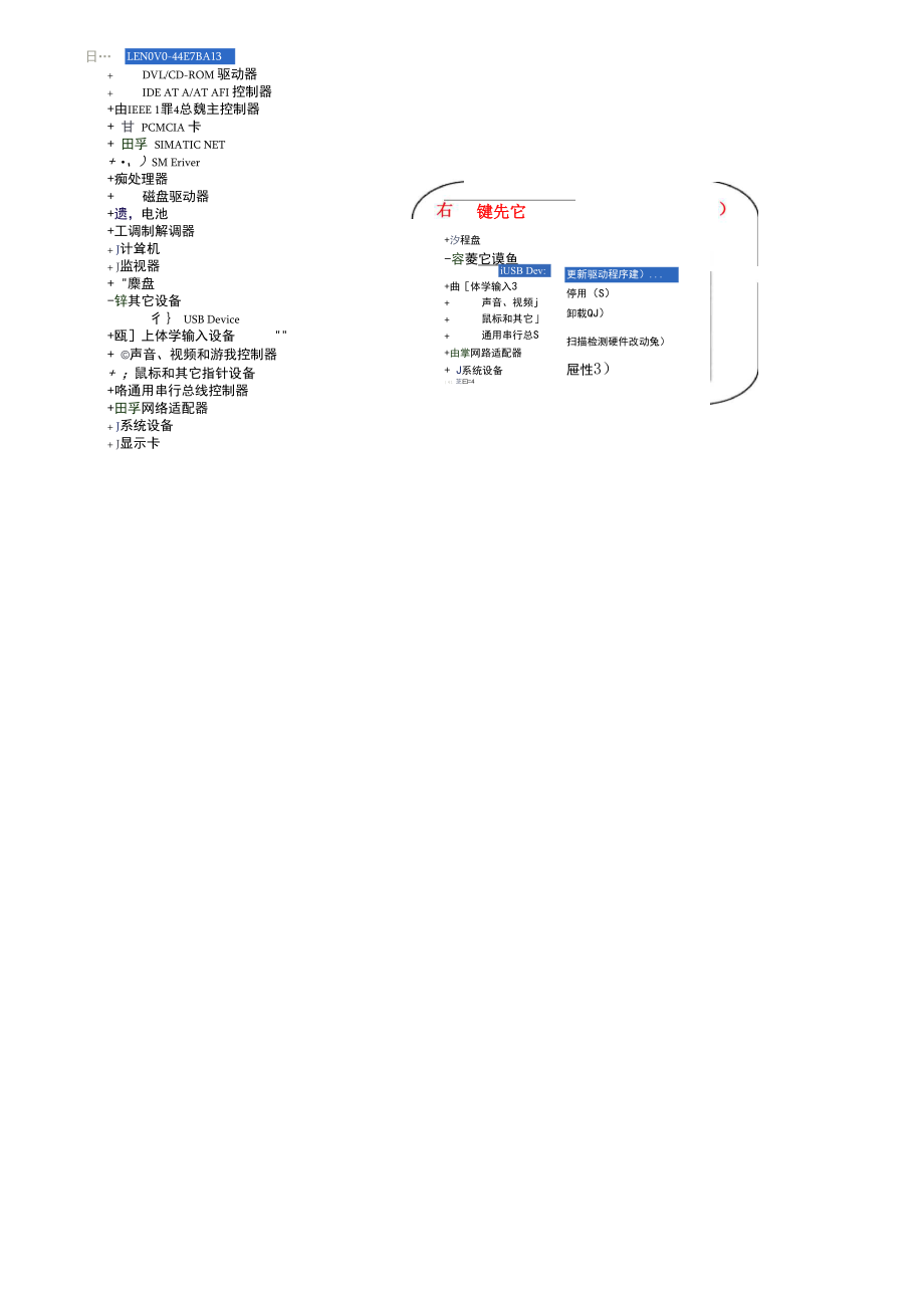 RS422或RS232 Driver驱动安装教程.docx_第2页