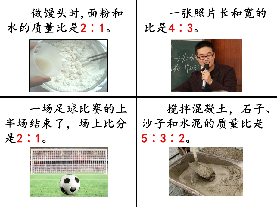 《认识比》何月丰PPT课件.ppt_第3页