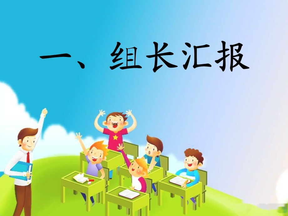 初一下家长会PPT课件.ppt_第3页