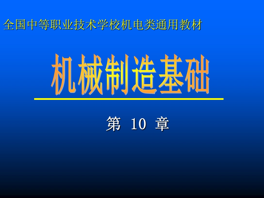 《钻床的基础知识》PPT课件.ppt_第1页