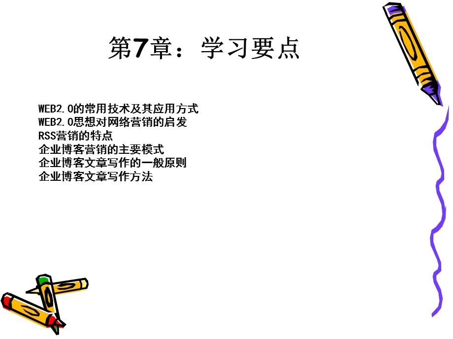 《与网络营销》PPT课件.ppt_第2页