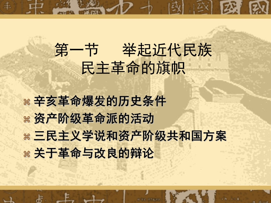 第三章 近代史纲要.ppt_第3页