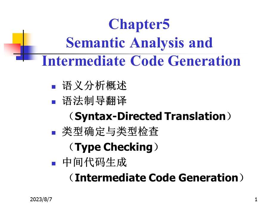 编译原理课件CHAPTER5(SemanticAnalysisandIntermediateCodeGeneration1).ppt_第1页