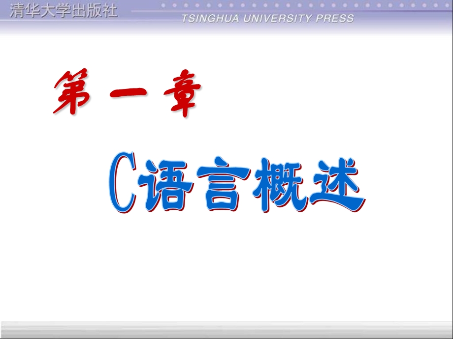 语言课件.ppt_第2页