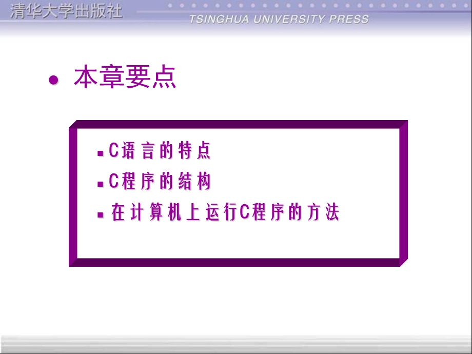 语言课件.ppt_第3页