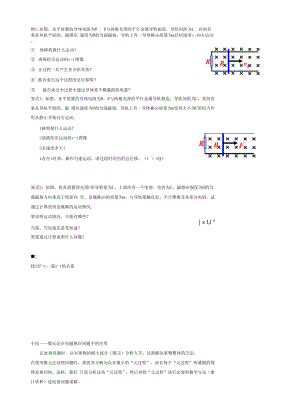 6微元法的妙用.docx