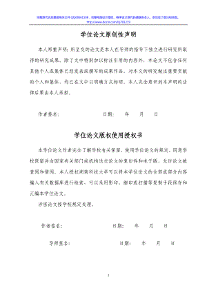 毕业设计基于C8051F340的陀螺测斜地面系统设计硕士学位论文.doc