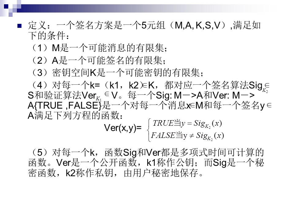 【教学课件】第10章数字签名.ppt_第3页