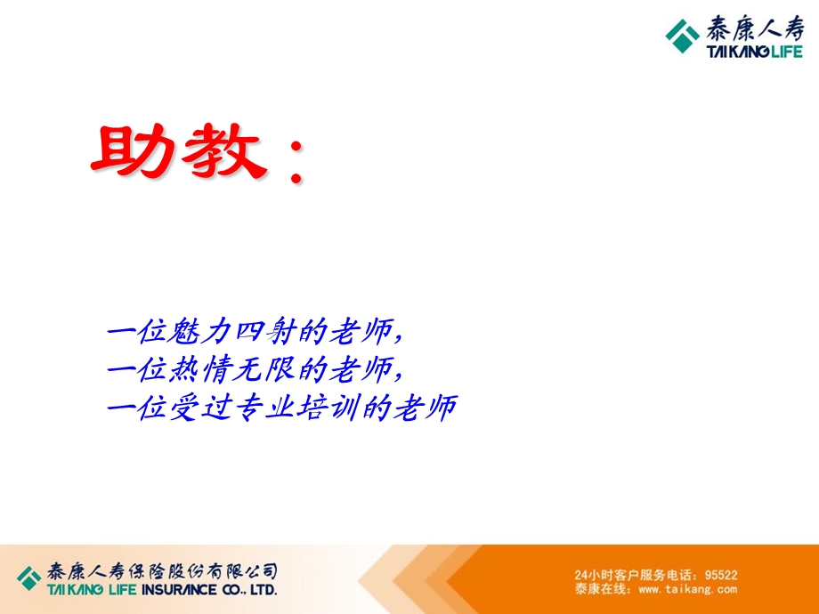 《训前说明会》PPT课件.ppt_第3页