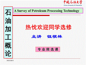 绪论和第一章.ppt