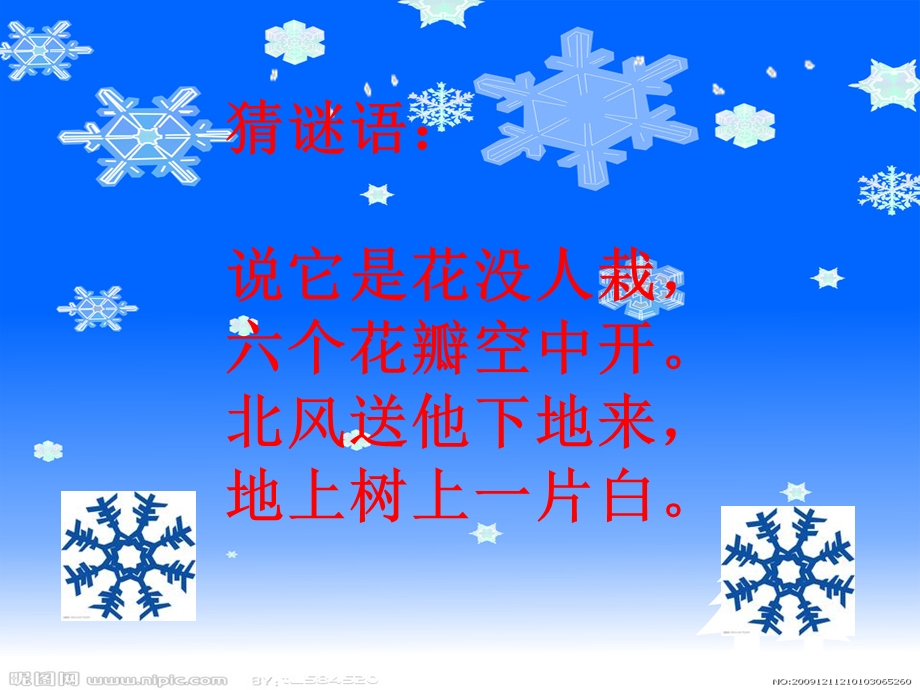 《雪地里的小画家》优秀完整课件PPT课件.ppt_第1页