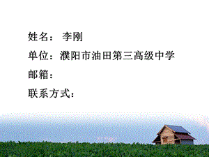 《高三诗歌形象》PPT课件.ppt