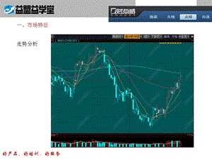 一财点睛.ppt