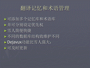 雪人和DEJAVUppt课件.PPT