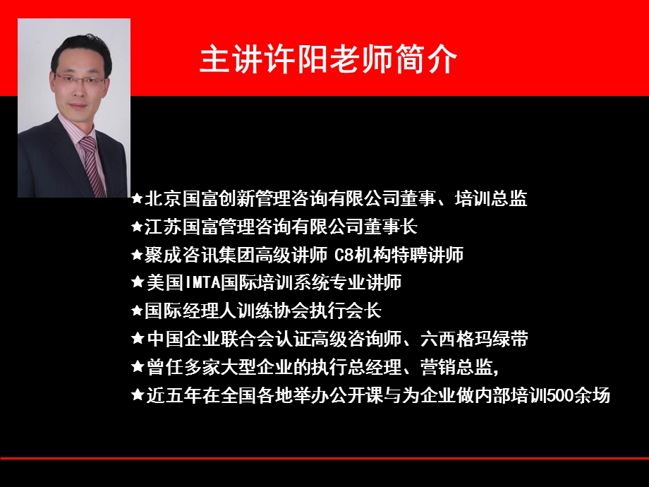 《赢在中层学员》PPT课件.ppt_第2页