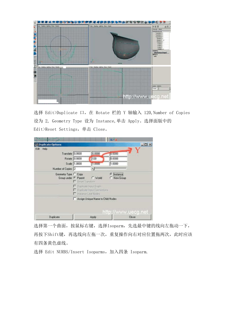 maya70玫瑰花建模教程.docx_第3页