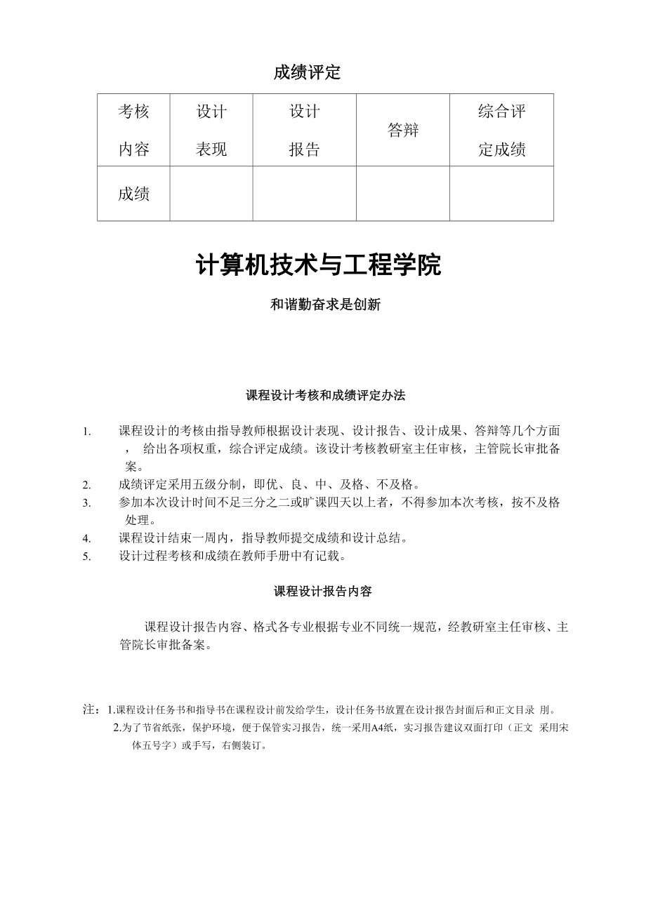 Java语言程序设计--汽车租赁管理系统.docx_第2页