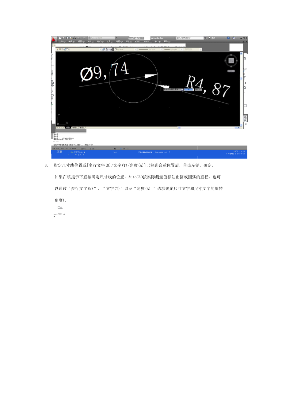 AUTOCAD2012,半径标注的方法.docx_第2页