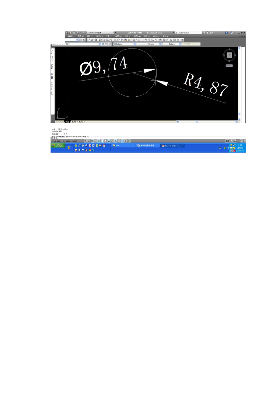 AUTOCAD2012,半径标注的方法.docx_第3页