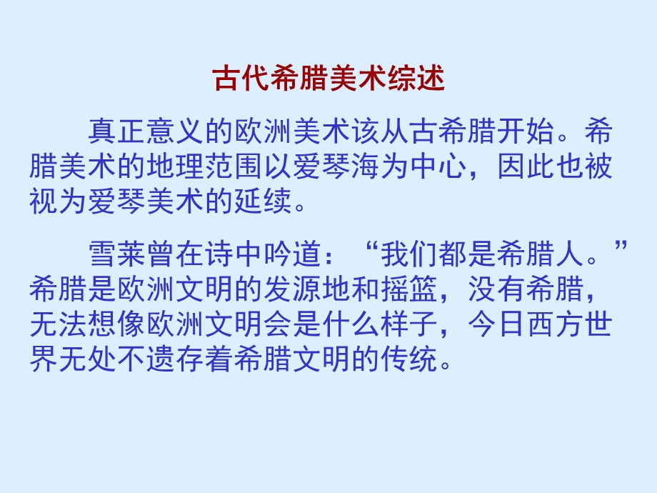 第三课心灵的慰籍.ppt_第2页