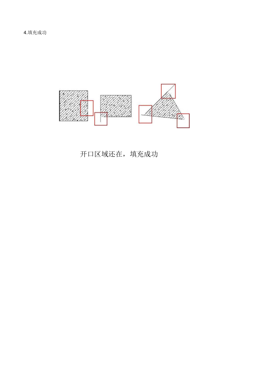 cad填充不闭合区域.docx_第3页