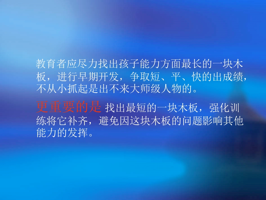 《统合功能发育不良》PPT课件.ppt_第3页