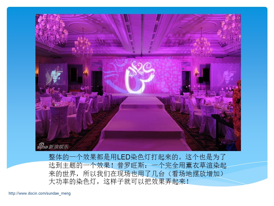 【婚礼策划】紫爱普罗旺斯之恋 简约婚礼策划.ppt_第2页