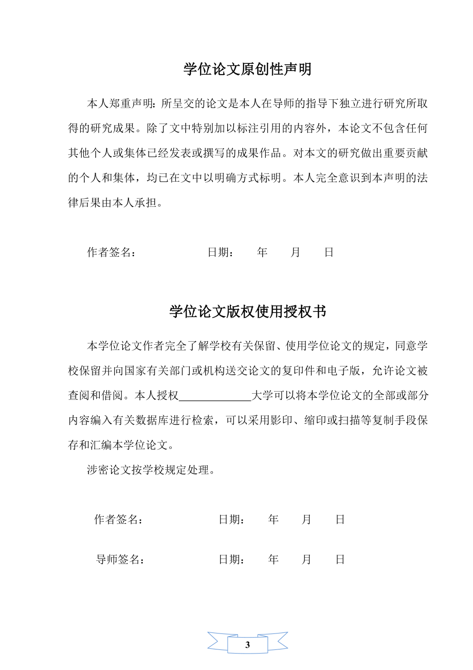 电力系统稳定分析与计算课程设计.docx_第3页