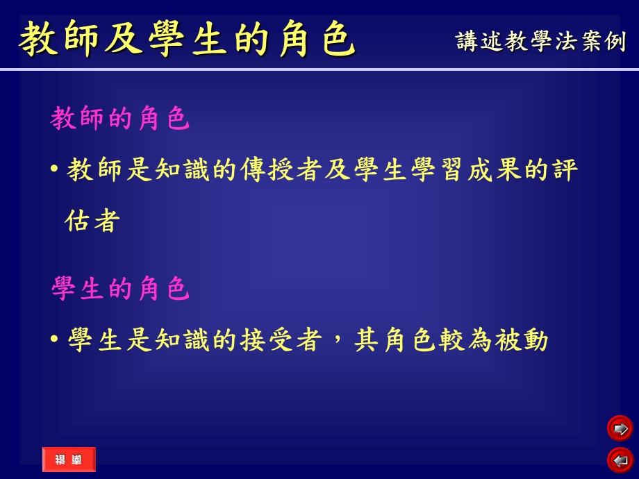 《述教学法案例》PPT课件.ppt_第3页