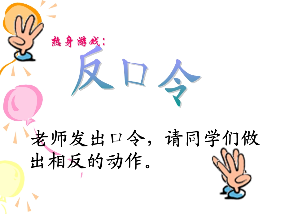 扬起自信的笑脸.ppt_第2页