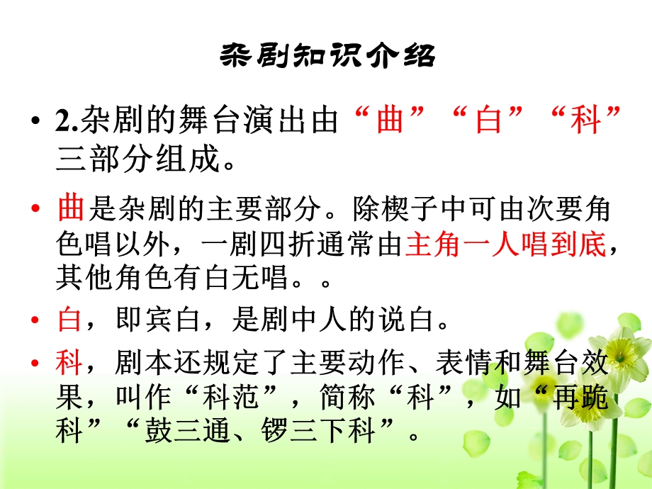 长亭送别7z.ppt_第3页