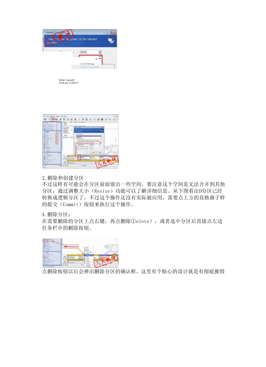 ADD 分区软件教程.docx_第3页