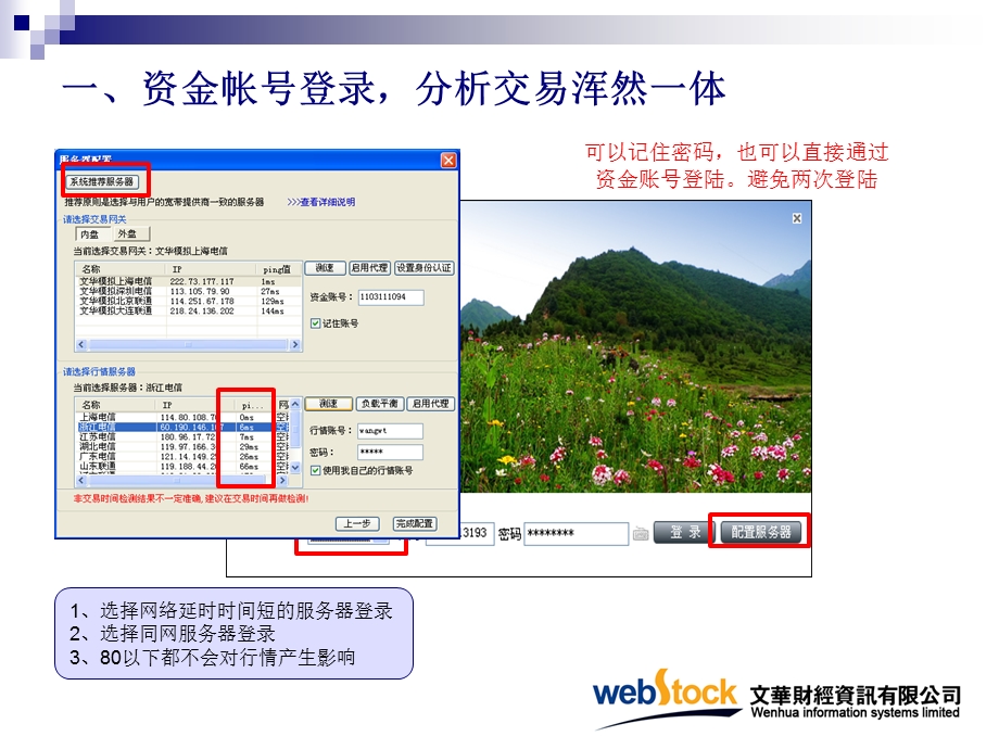 《赢顺下单行情》PPT课件.ppt_第3页