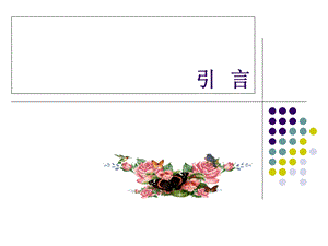 个人独资企业法.ppt